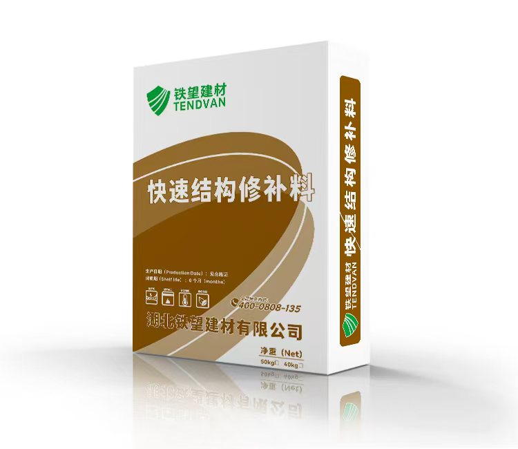 当雄快速结构修补料