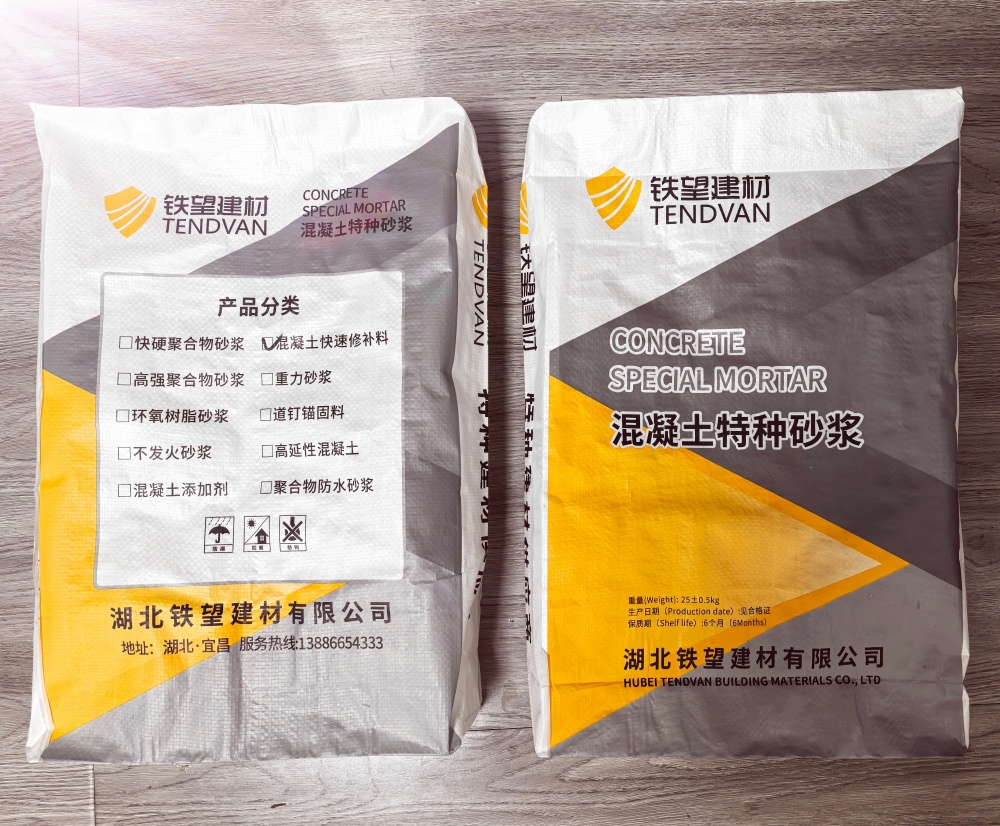 当雄封锚砂浆