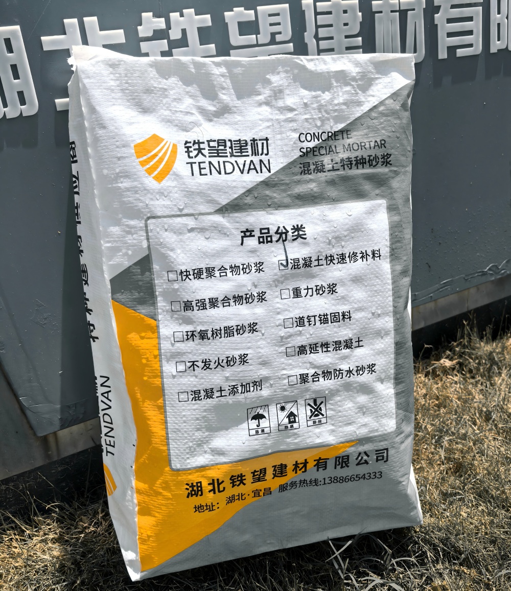当雄气密剂