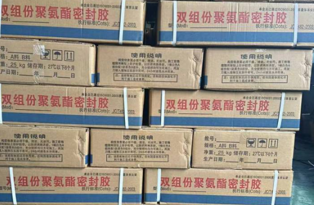 当雄聚硫密封胶